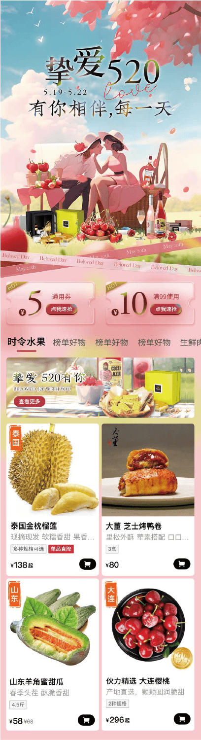 活动页面