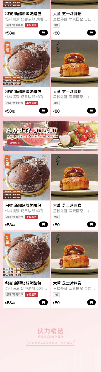 活动页面