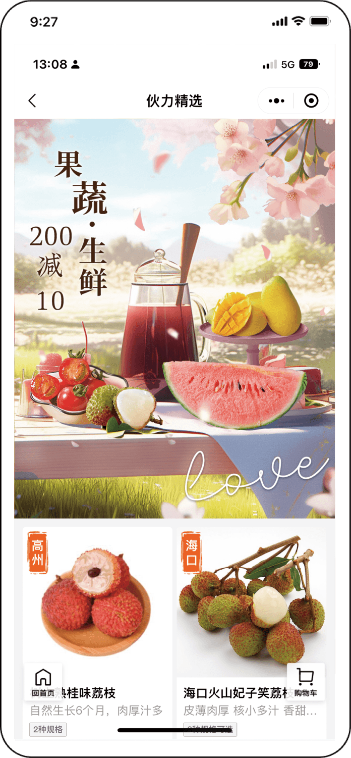 主页面