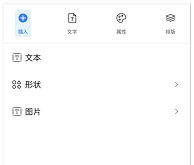 功能滑动