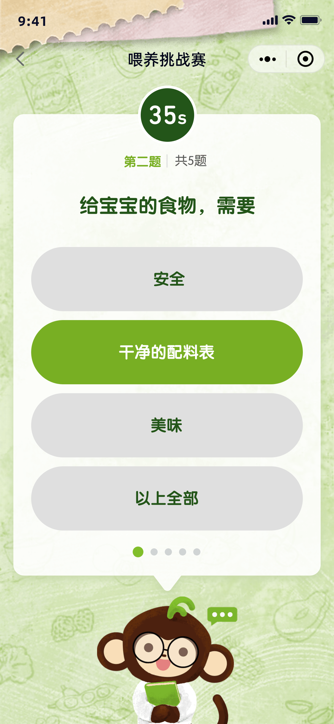 选择页面