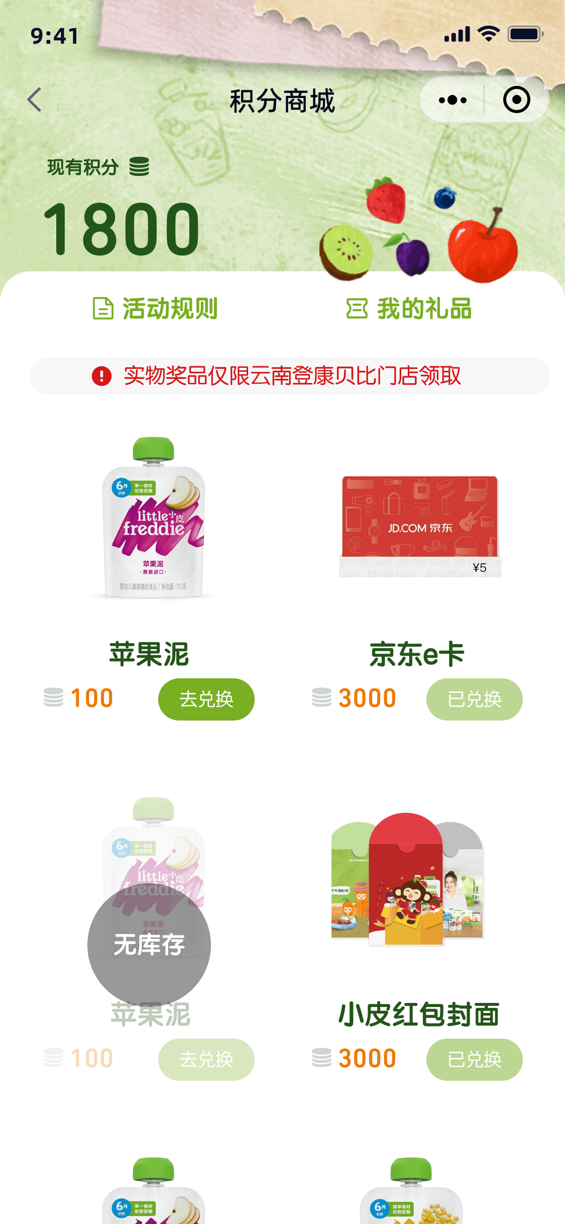 积分商城