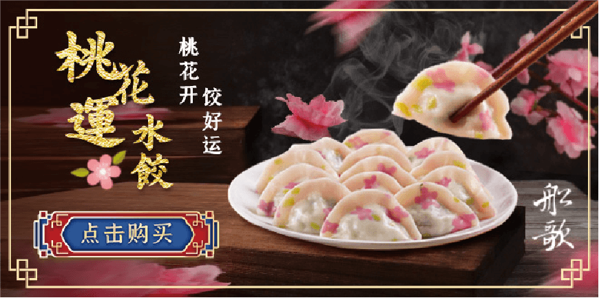 电商海报2