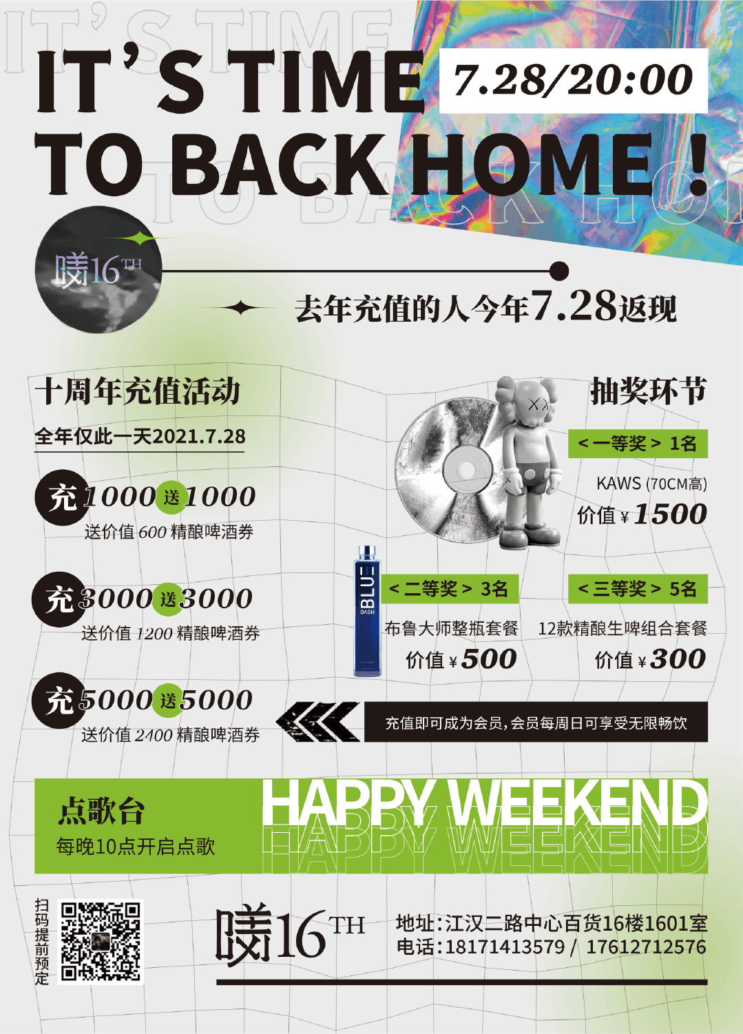 户外海报1