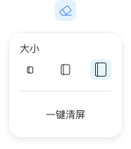 橡皮擦工具