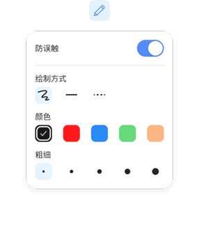 笔工具