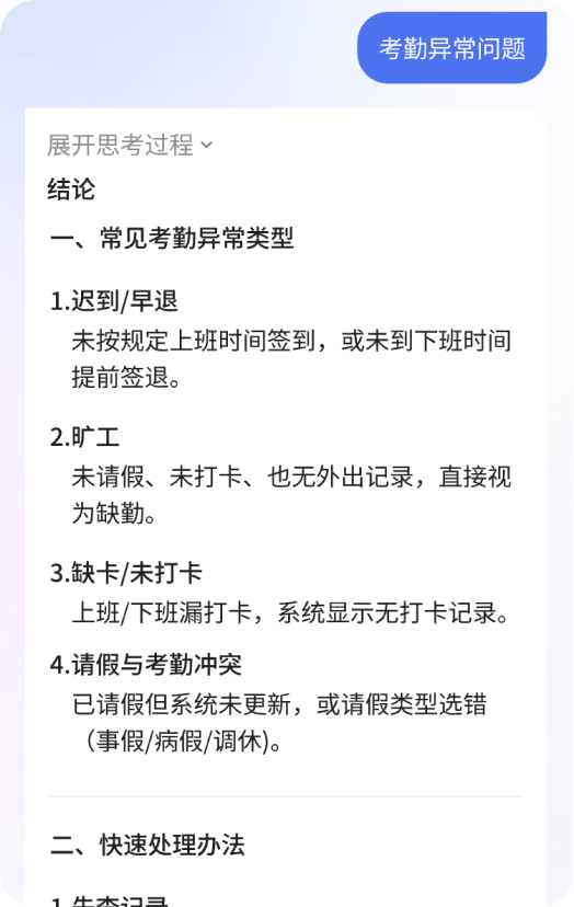 对话结论