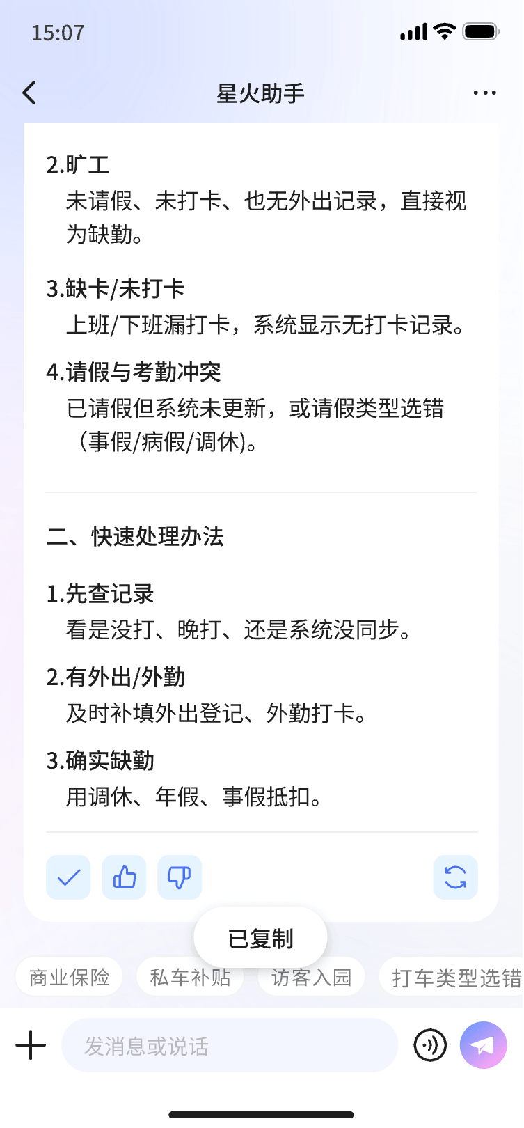 复制页面