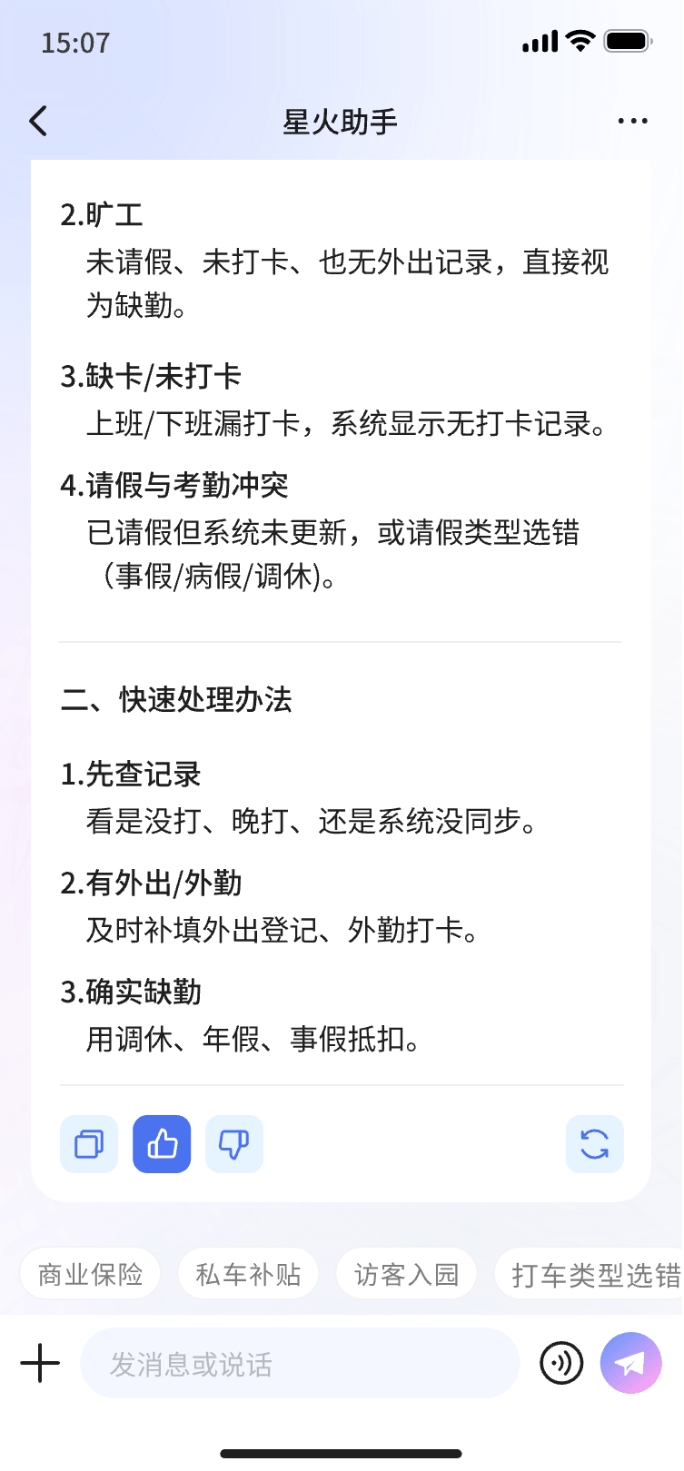 好评页面