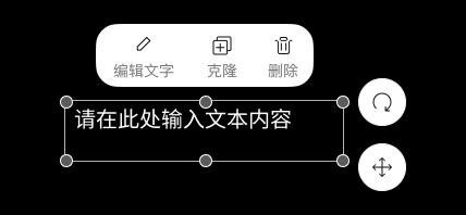 平板端文本框1