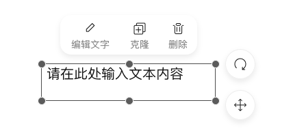 平板端文本框2