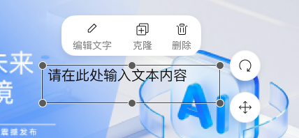 平板端文本框4