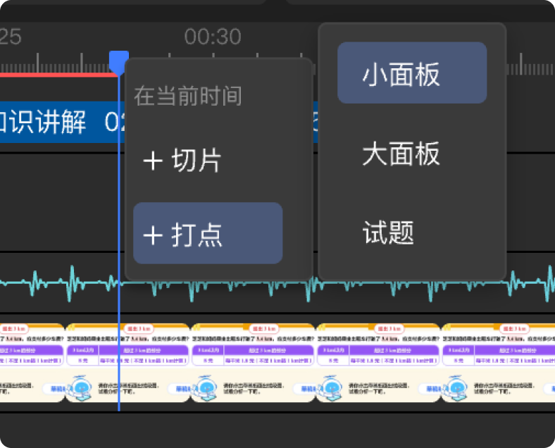 方案总结2