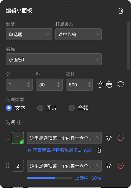 方案总结3