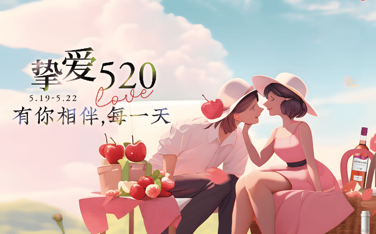 运营H5活动